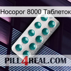 Носорог 8000 Таблеток dapoxetine1